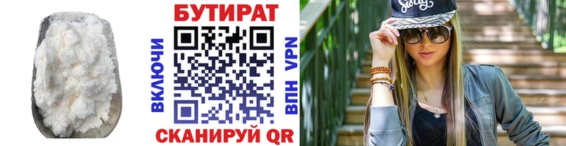 что такое наркотик  Шлиссельбург  Бутират бутик 