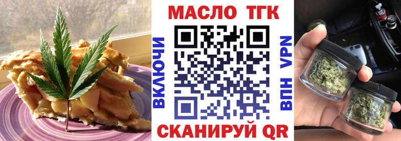 Еда ТГК конопля купить закладку гидра ONION Шлиссельбург
