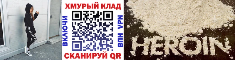 ГЕРОИН гречка  Шлиссельбург 