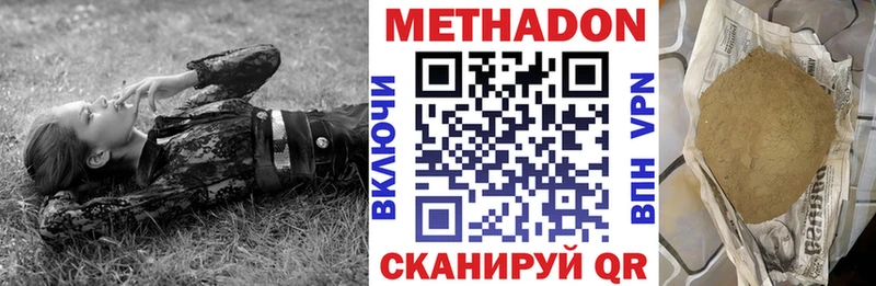 Метадон кристалл  Шлиссельбург 